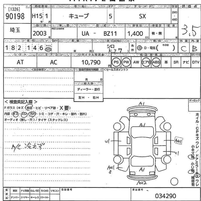 NISSAN CUBE