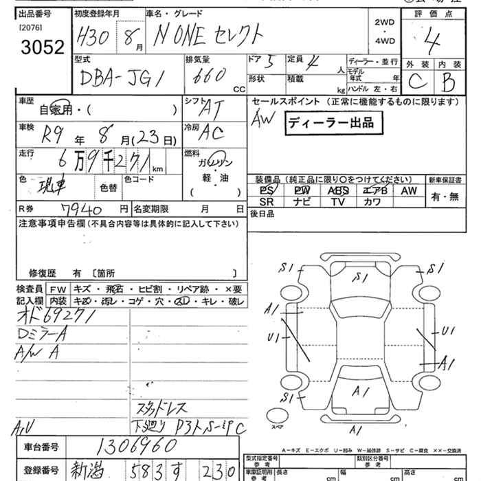 HONDA N-ONE
