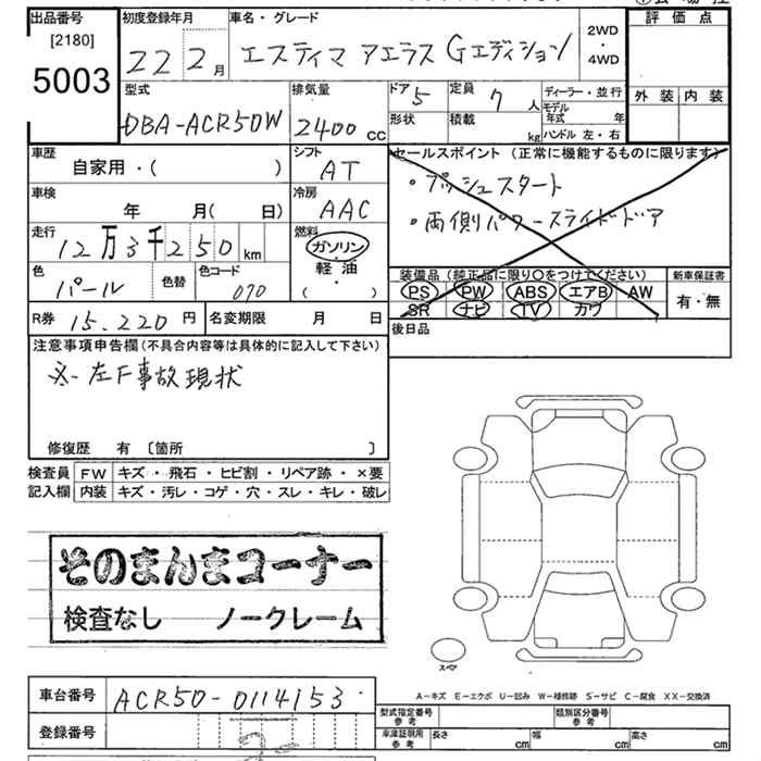 TOYOTA ESTIMA