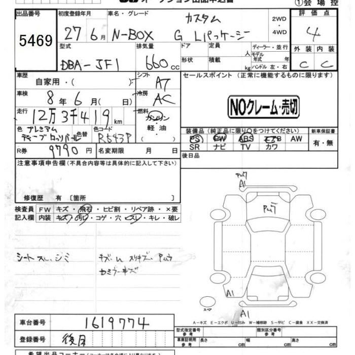 HONDA N-BOX