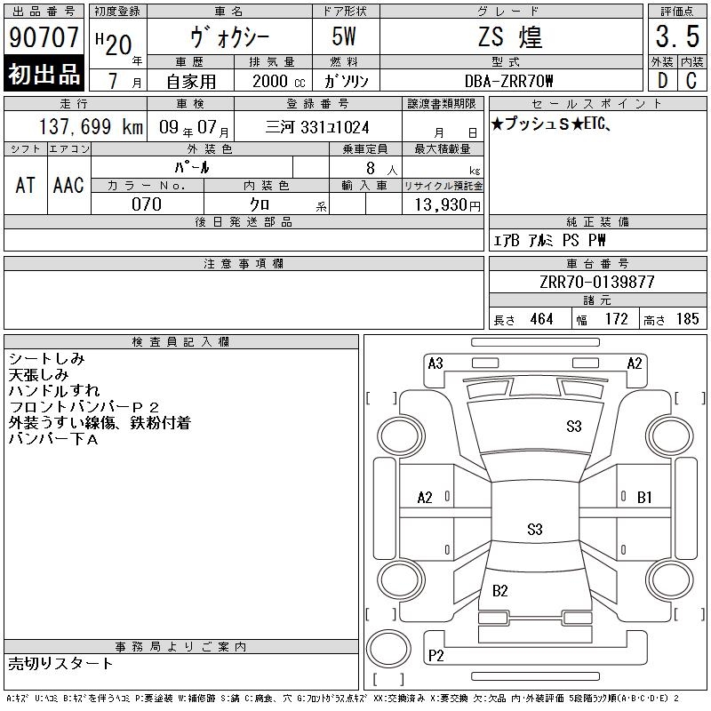 TOYOTA VOXY