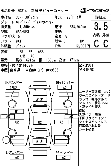 HONDA FREED