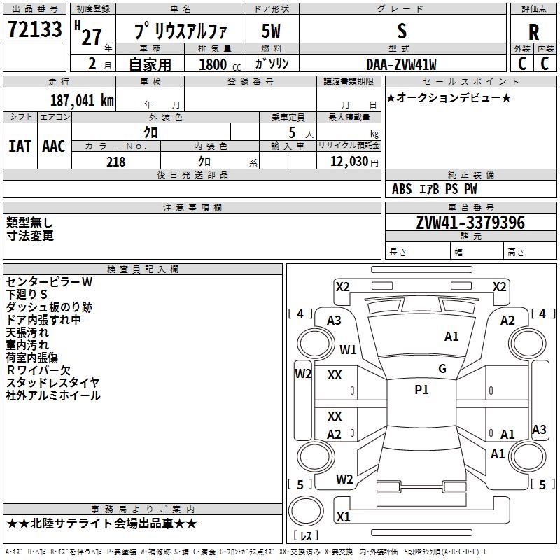 TOYOTA PRIUS ALPHA
