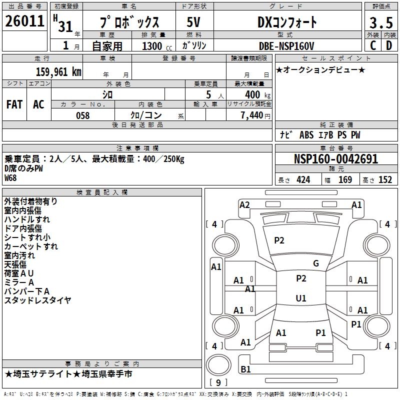 TOYOTA PROBOX