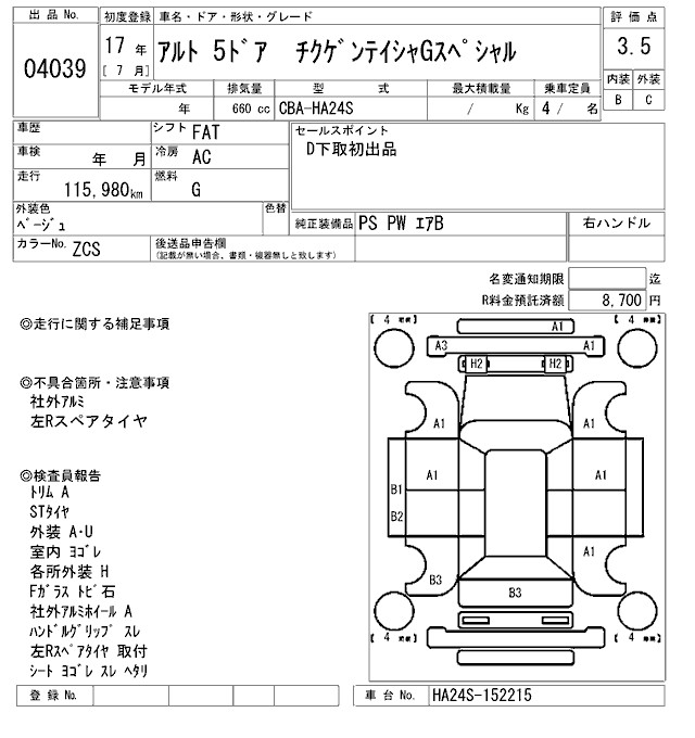 SUZUKI ALTO