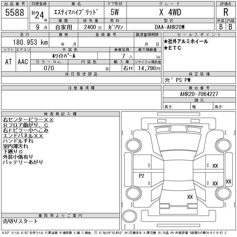 TOYOTA ESTIMA