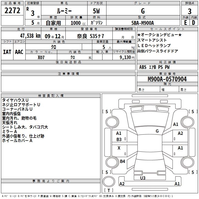 TOYOTA ROOMY