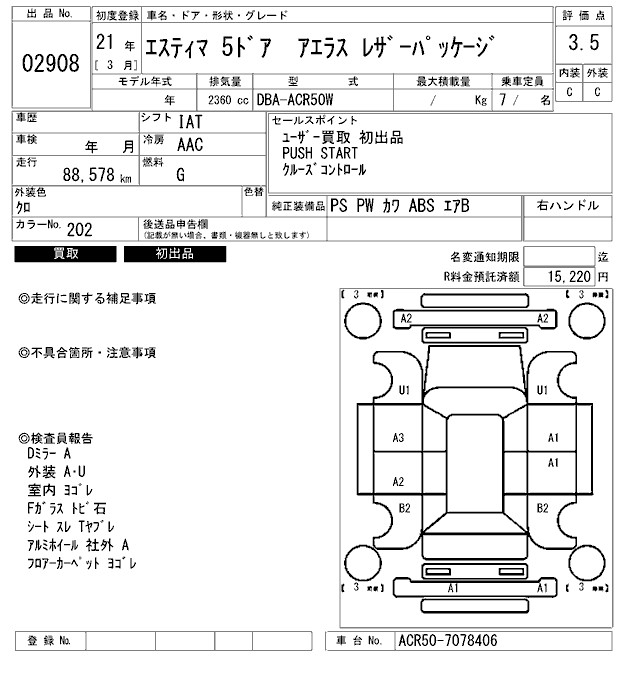 TOYOTA ESTIMA
