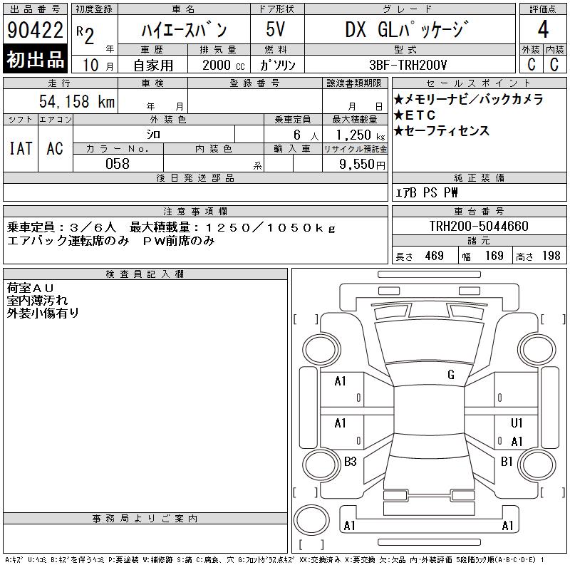 TOYOTA REGIUS ACE