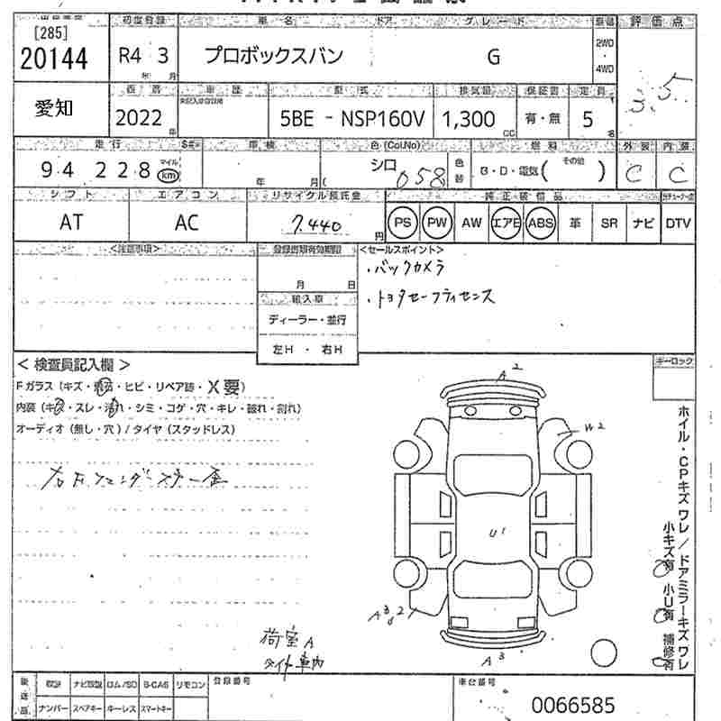 TOYOTA PROBOX