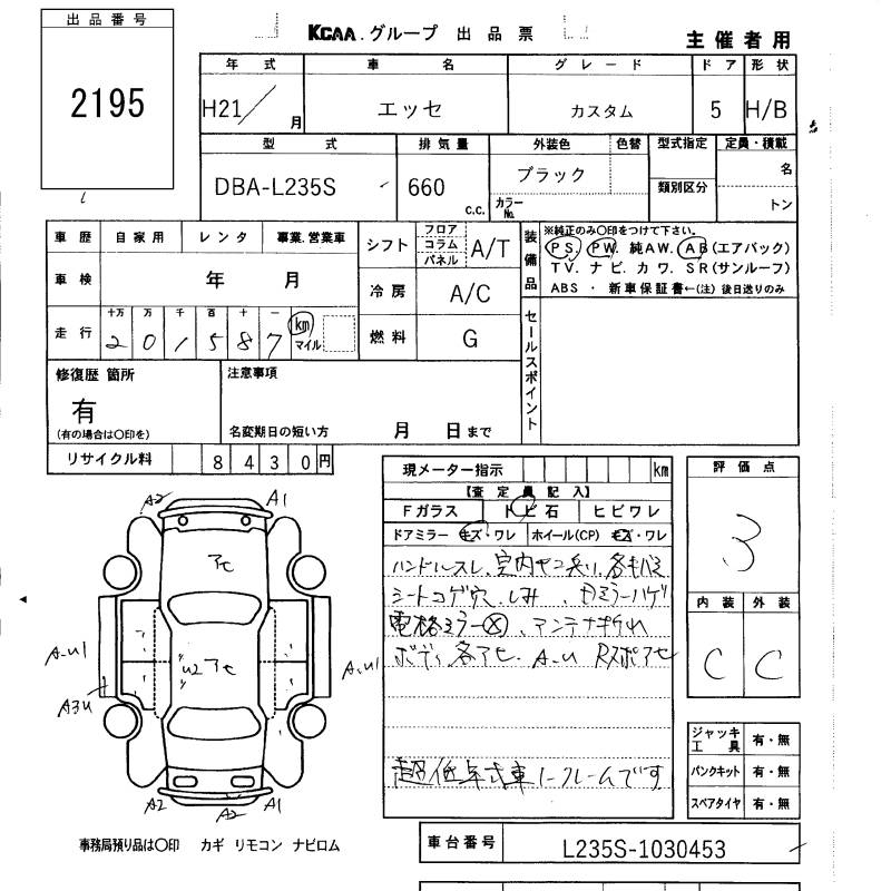 DAIHATSU ESSE