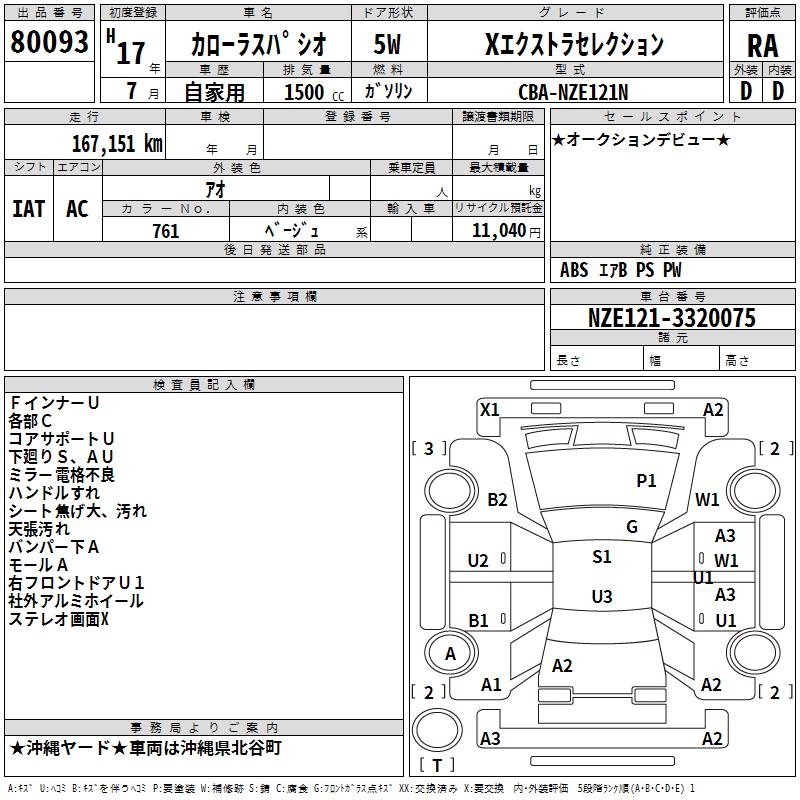 TOYOTA COROLLA SPACIO