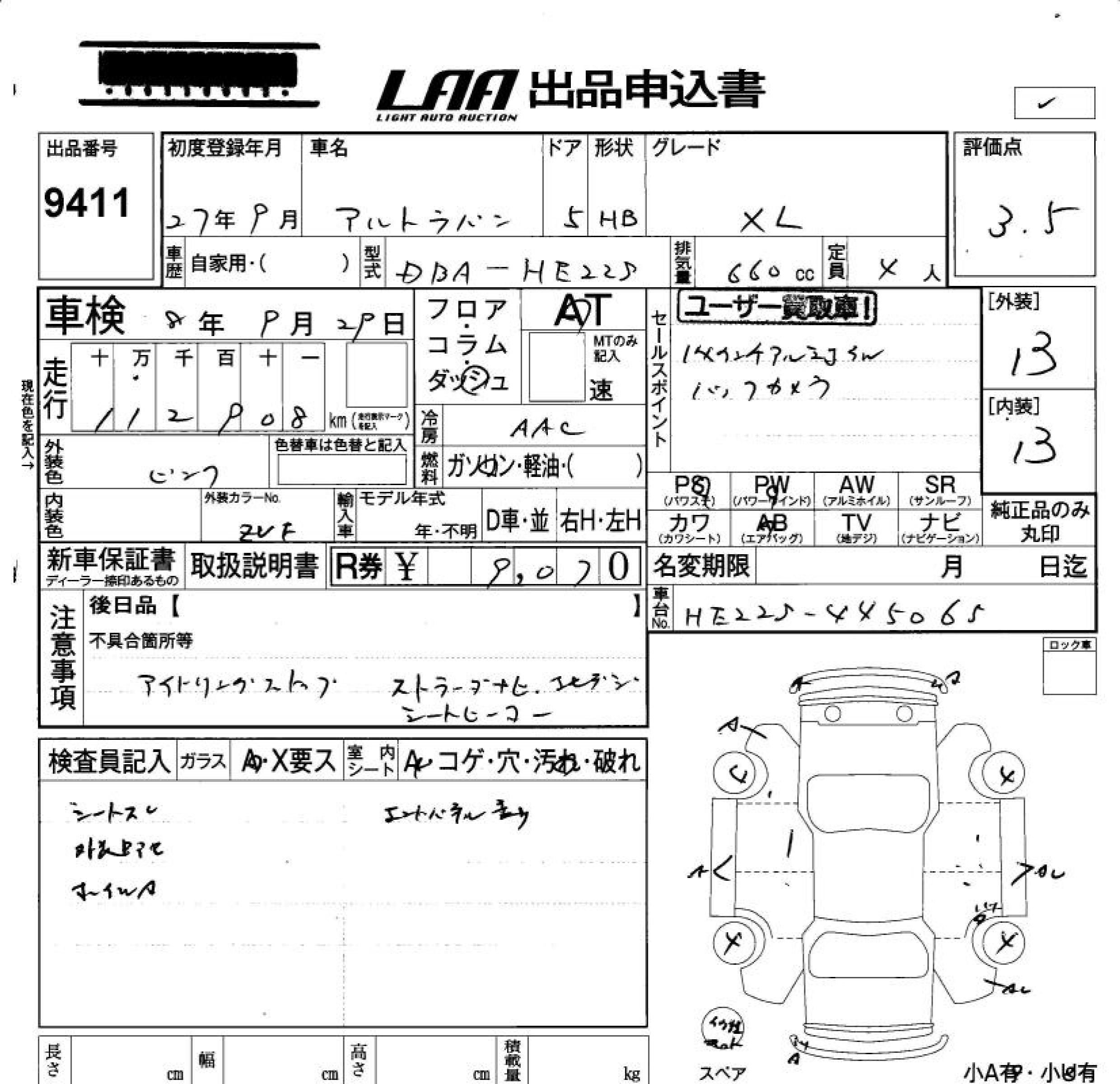 SUZUKI ALTO LAPIN