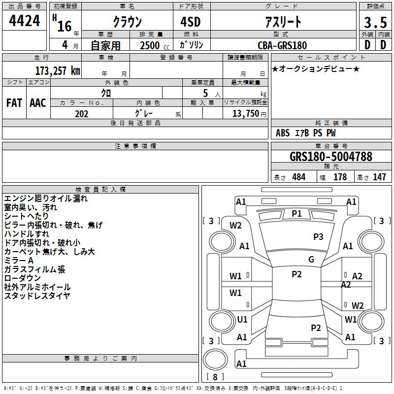 TOYOTA CROWN