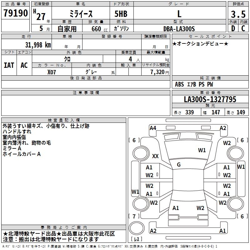 DAIHATSU MIRA E:S