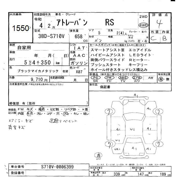 DAIHATSU ATRAI