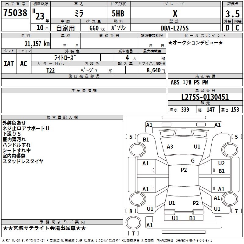 DAIHATSU MIRA