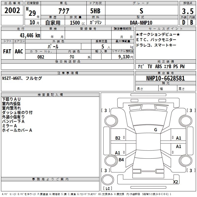 TOYOTA AQUA