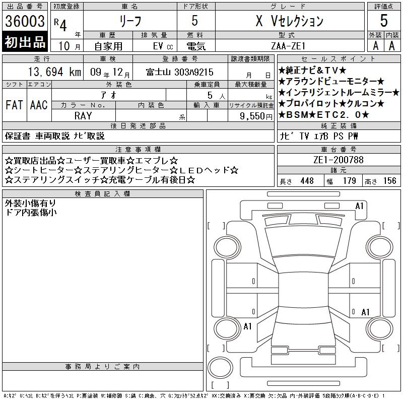 NISSAN LEAF