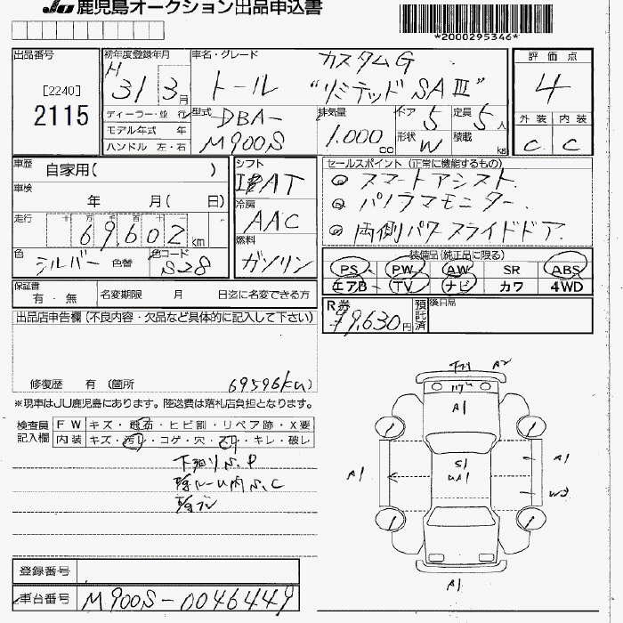 DAIHATSU THOR