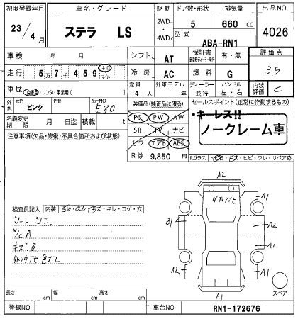SUBARU STELLA