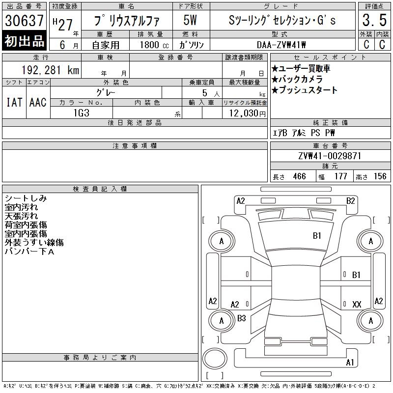 TOYOTA PRIUS ALPHA