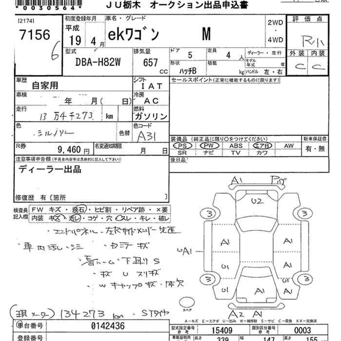 MITSUBISHI EK WAGON