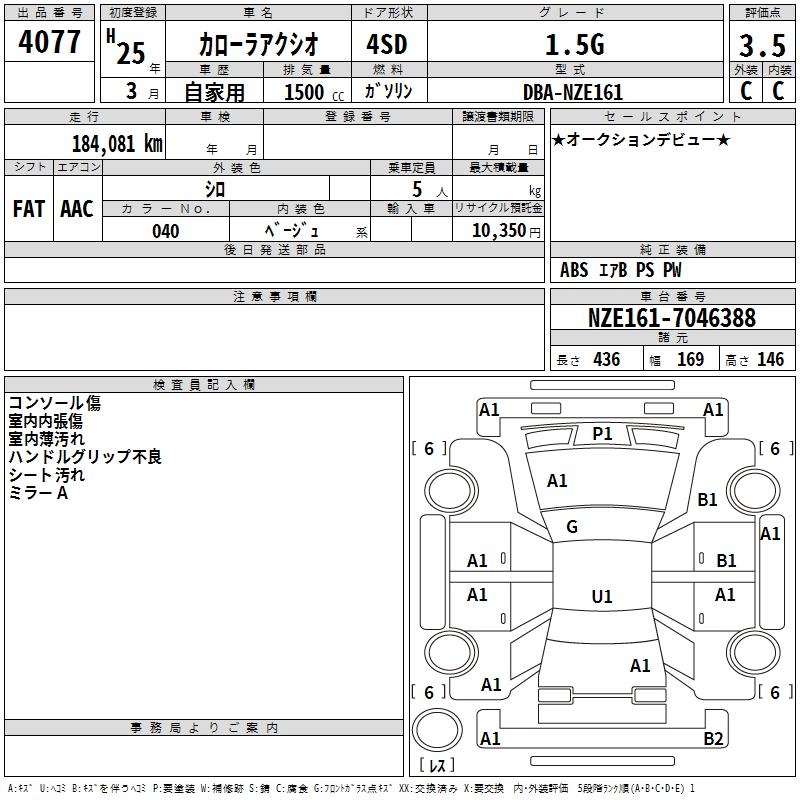 TOYOTA COROLLA AXIO