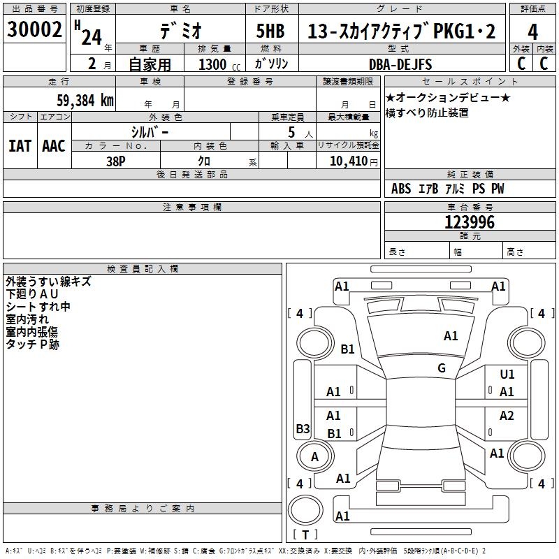 MAZDA DEMIO