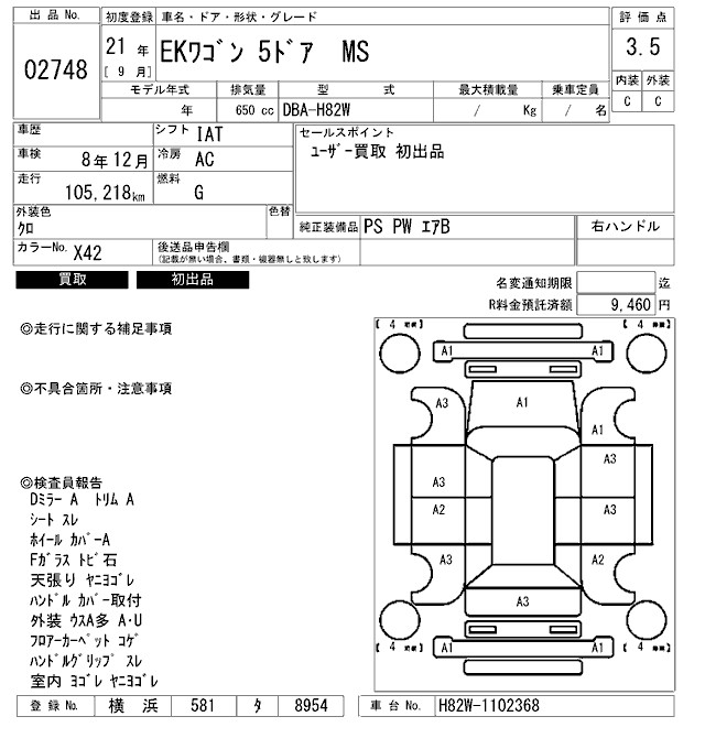 MITSUBISHI EK WAGON