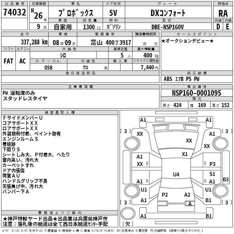 TOYOTA PROBOX