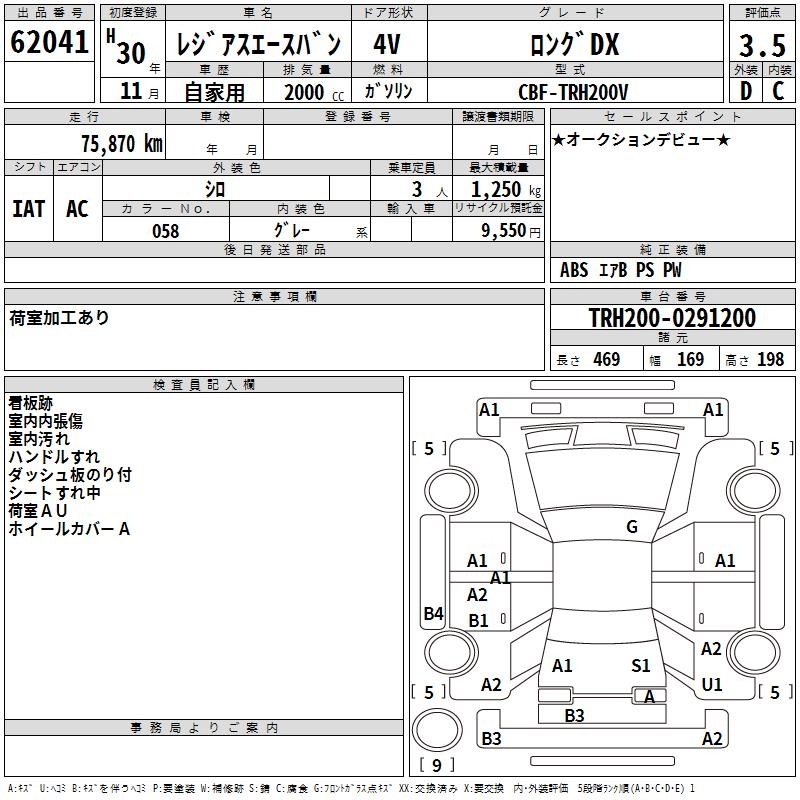 TOYOTA REGIUS ACE