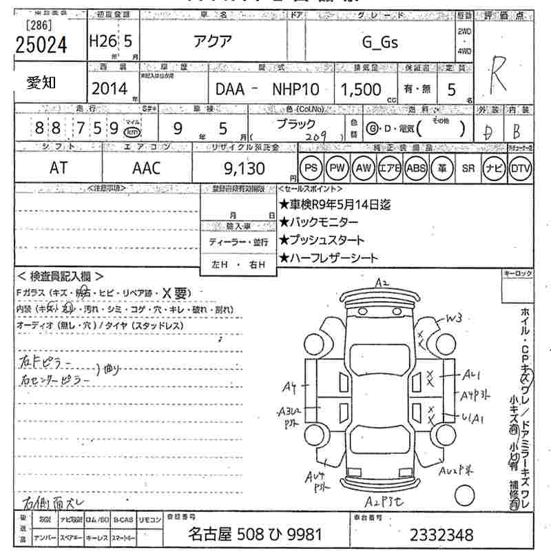 TOYOTA AQUA