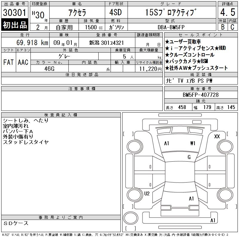 MAZDA AXELA