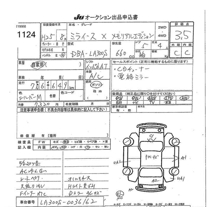 DAIHATSU MIRA E:S