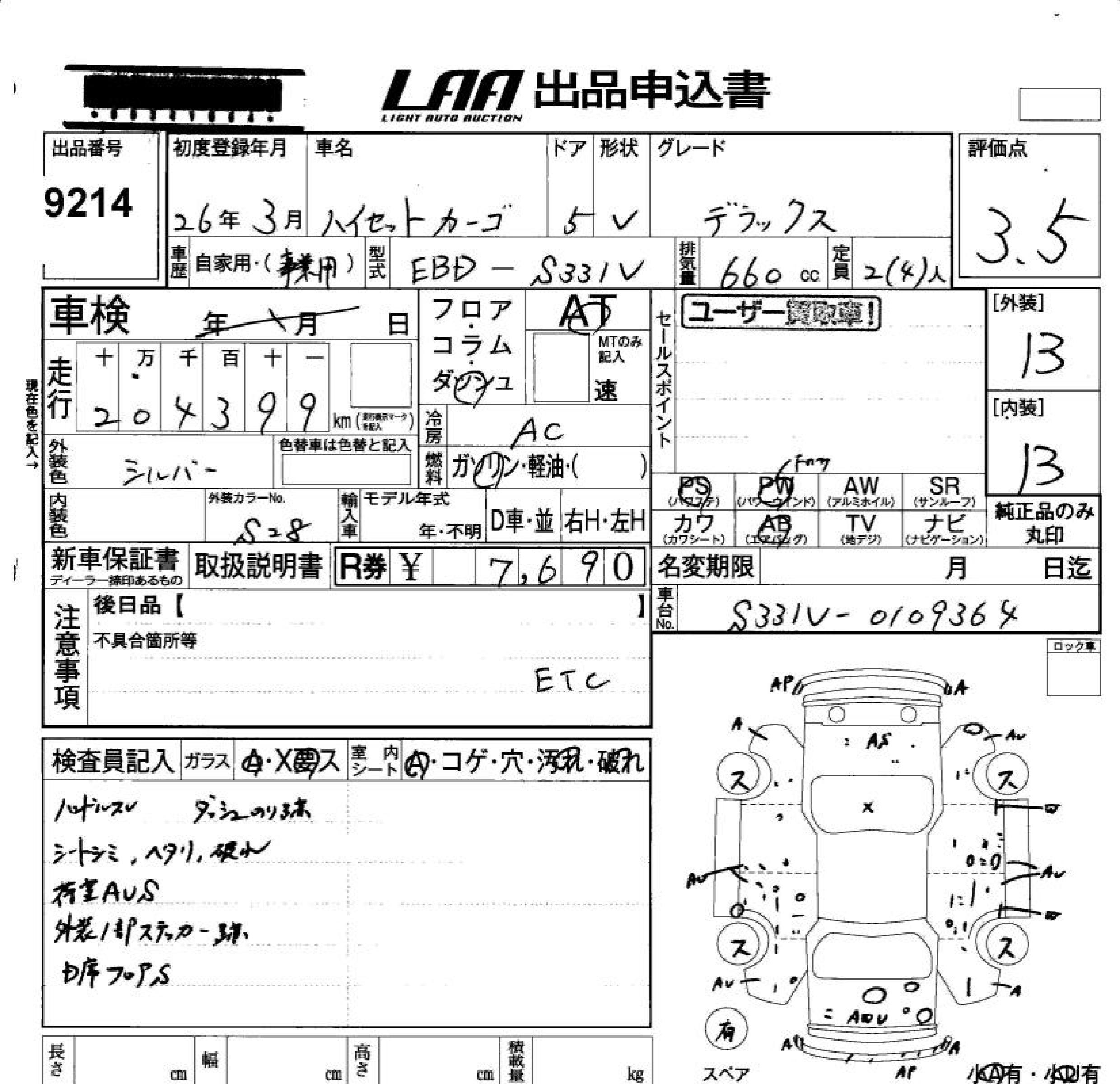 DAIHATSU HIJET