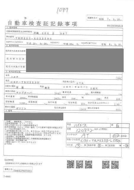 TOYOTA REGIUS ACE