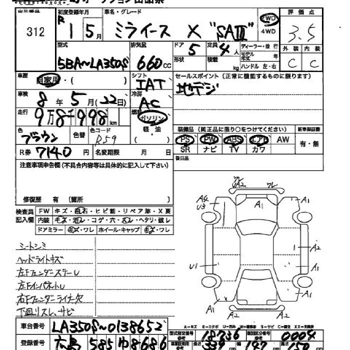 DAIHATSU MIRA E:S