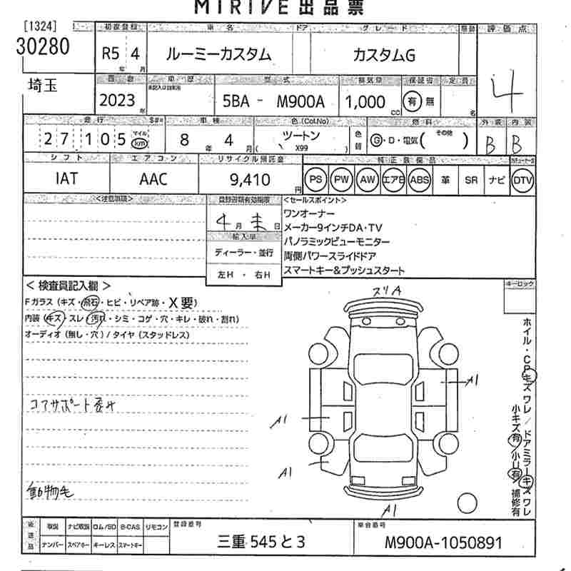 TOYOTA TANK