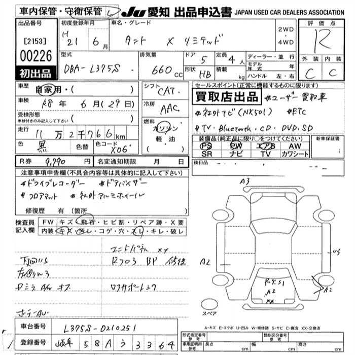 DAIHATSU TANTO