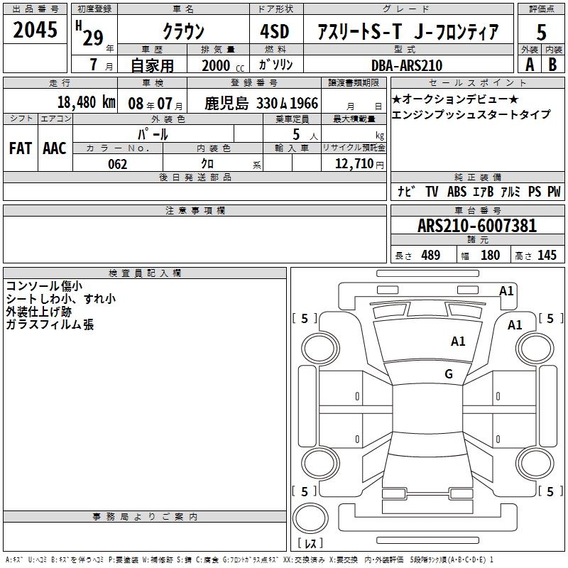 TOYOTA CROWN