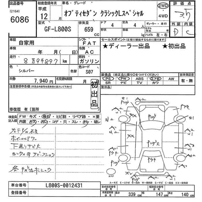 DAIHATSU OPTI