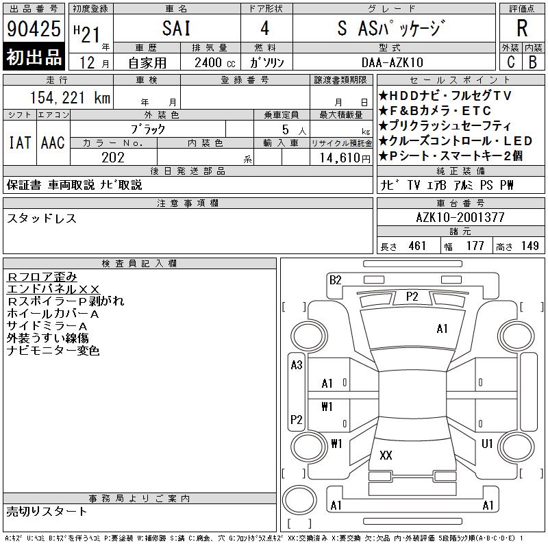 TOYOTA SAI