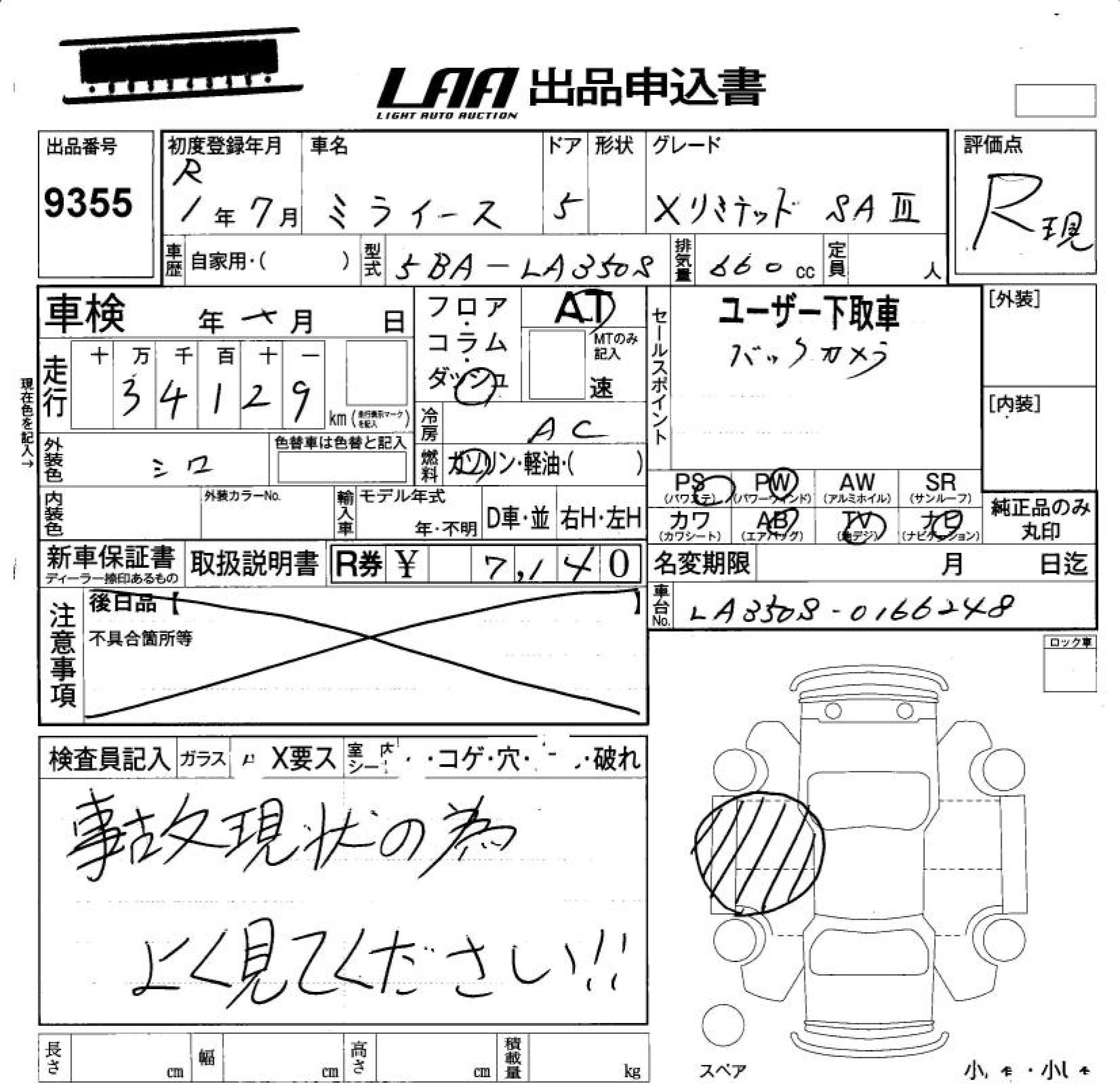 DAIHATSU MIRA E:S