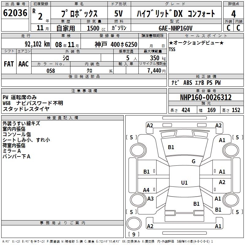 TOYOTA PROBOX