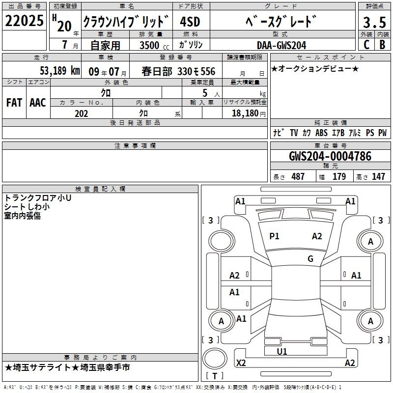 TOYOTA CROWN