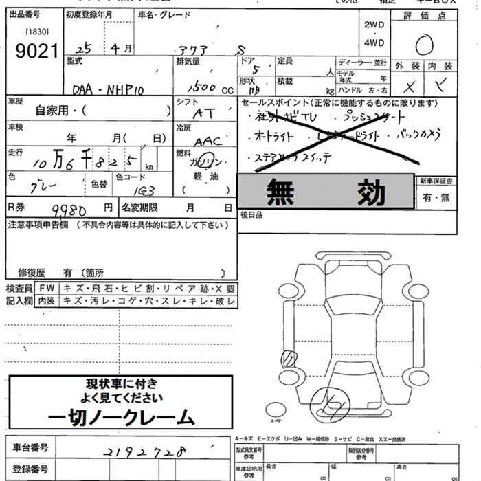 TOYOTA AQUA