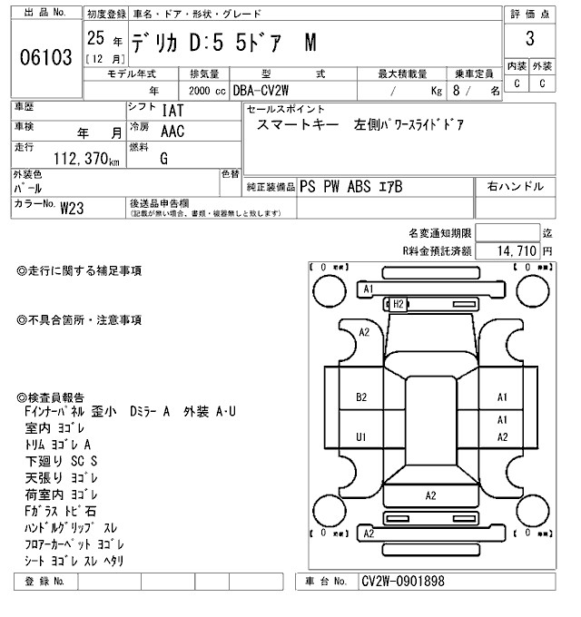 MITSUBISHI DELICA D:5