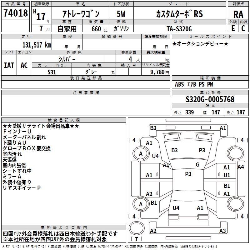 DAIHATSU ATRAI