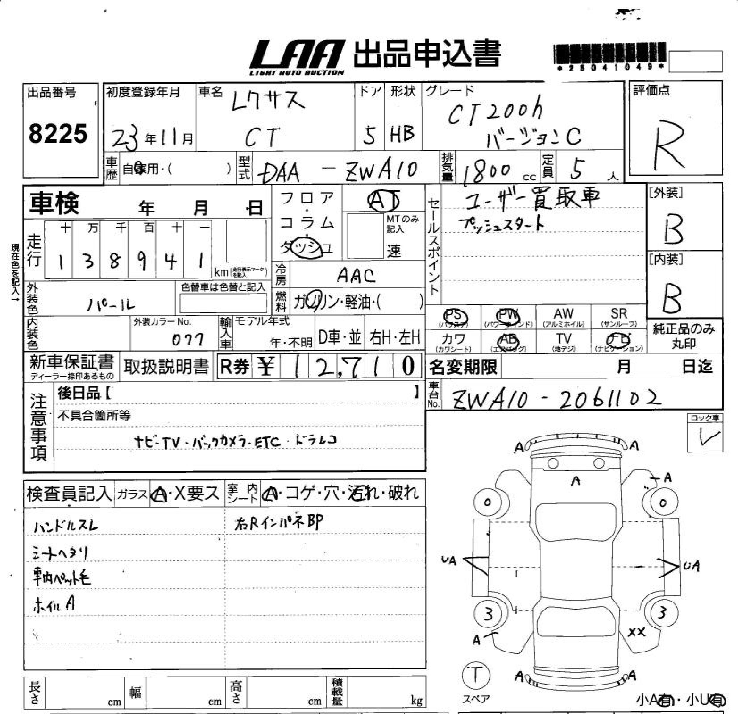 LEXUS CT200H